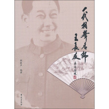 一代相声名师王长友（附音频盘1张）