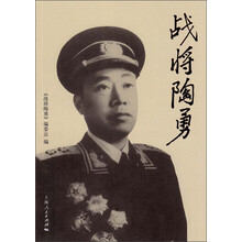 战将陶勇