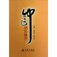 中医进补膏方