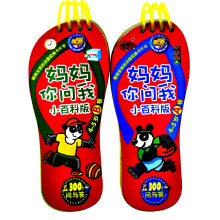 妈妈你问我：小百科版（4-5岁）（共2册）