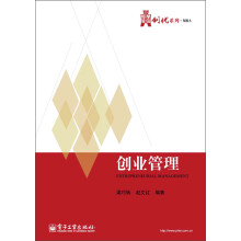 华信经管创优系列：创业管理