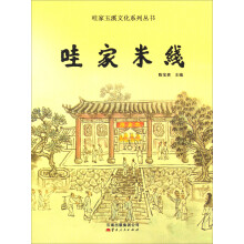 哇家米线