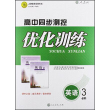 2013高中同步测控·优化训练:英语(必修3)(人教版)