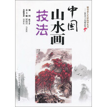 中国山水画技法