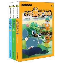 断尾狗系列丛书(套装全3册)