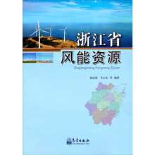 浙江省风能资源