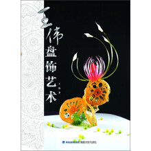 王伟盘饰艺术