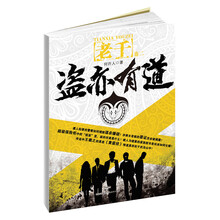 老千（卷2）：盗亦有道