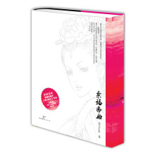 柔福帝姬