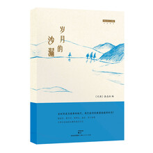 岁月的沙漏