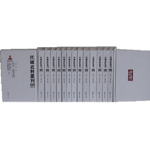 民国史料丛刊（续编）（全1140册，附总目提要）