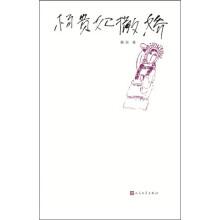 杨贵妃撒娇