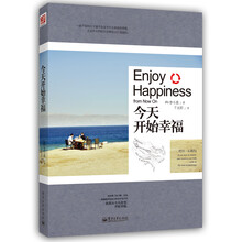 今天开始幸福