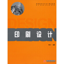 印刷设计