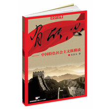 有所思：中国特色社会主义纵横谈