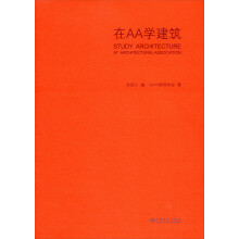 在AA学建筑