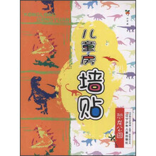 儿童房墙贴:恐龙公园
