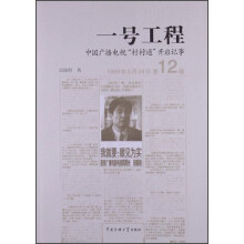一号工程：中国广播电视“村村通”开启记事