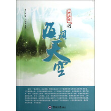 野山楂的海阔天空