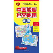 2013中国地理地图·世界地理地图