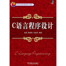C语言程序设计