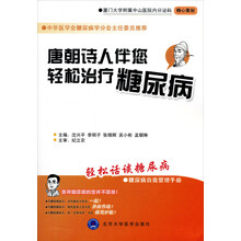 唐朝诗人伴您轻松治疗糖尿病