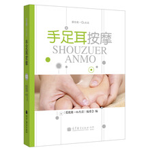 爱优微·O2生活：手足耳按摩
