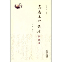 昆仑名师讲坛演讲录(第1辑)