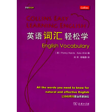 英语词汇轻松学