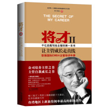 将才（2）