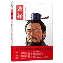曹操