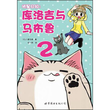 喵星日和：库洛吉与马布鲁2