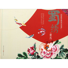 国家级非物质文化遗产：蜀绣（重庆）