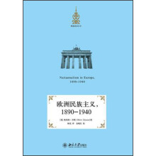 想象欧洲丛书：欧洲民族主义（1890-1940）