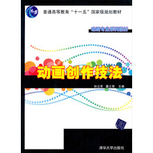 动画创作技法