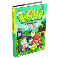 冒险系列·麦咭小怪兽6：怪兽国大逃亡