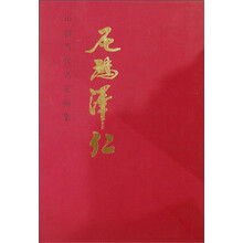 中国当代名家画集：尼玛泽仁