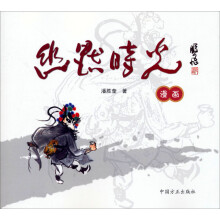 幽默时光