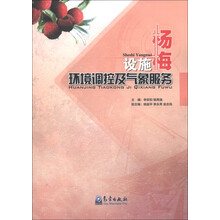 设施杨梅环境调控及气象服务