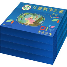 小鸟3号儿童数字彩画(套装全4册)