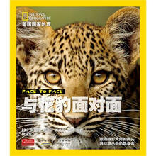 美国国家地理·与花豹面对面