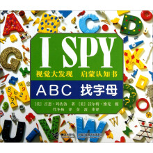 I SPY视觉大发现启蒙认知书：ABC找字母