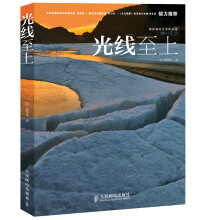 光线至上