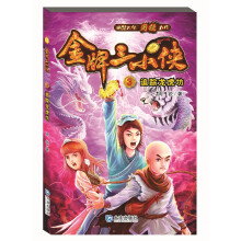 金牌三小侠：追踪龙虎坊