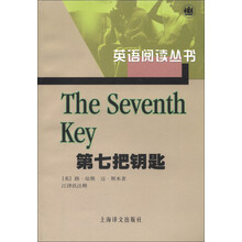 英语阅读丛书：第七把钥匙