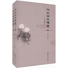 往生论注讲义（套装上下册）
