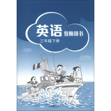 英语：教师用书（3年级下册）（附光盘1张）