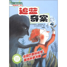植物迷侦探系列：追蓝奇案
