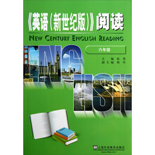 《英语（新世纪版）阅读》（6年级）