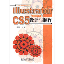 艺术设计精品系列规划教材·Illustrator CS5:现代广告设计与制作(附CD-ROM光盘1张)